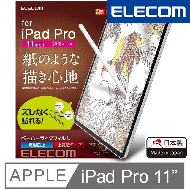 ELECOM 11吋 iPad Pro擬紙感保護貼-上質紙 易貼版III 歷史價格詳細信息