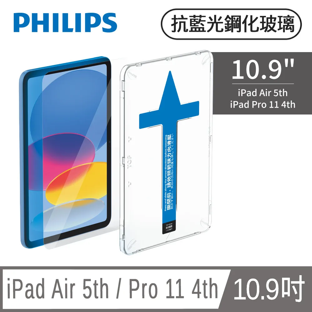抗藍光 玻璃貼 iPad Air/Pro 10.2/11/12.9/13吋 M2 M4 螢幕 9H鋼化 保護貼 保護膜 歷史價格詳細信息