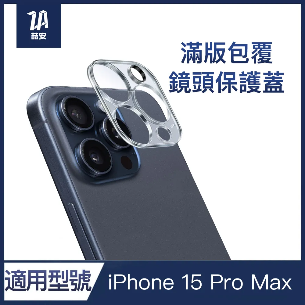 喆安ZA i15 Phone 15 Pro Max 全螢幕滿版 高透光防爆 9H鋼化玻璃保護貼 歷史價格詳細信息