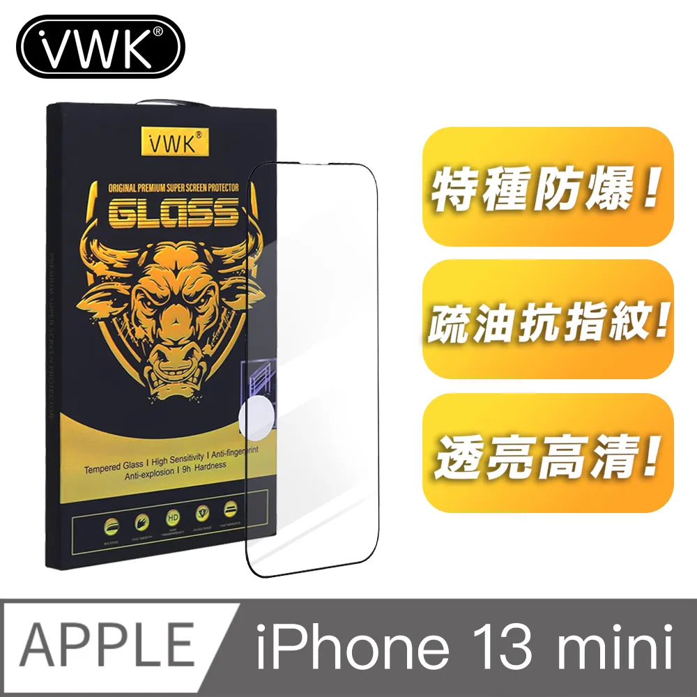 手機保護貼膜 360防窺 適用 6.7吋 i14 Plus / i13 Pro Max 歷史價格詳細信息