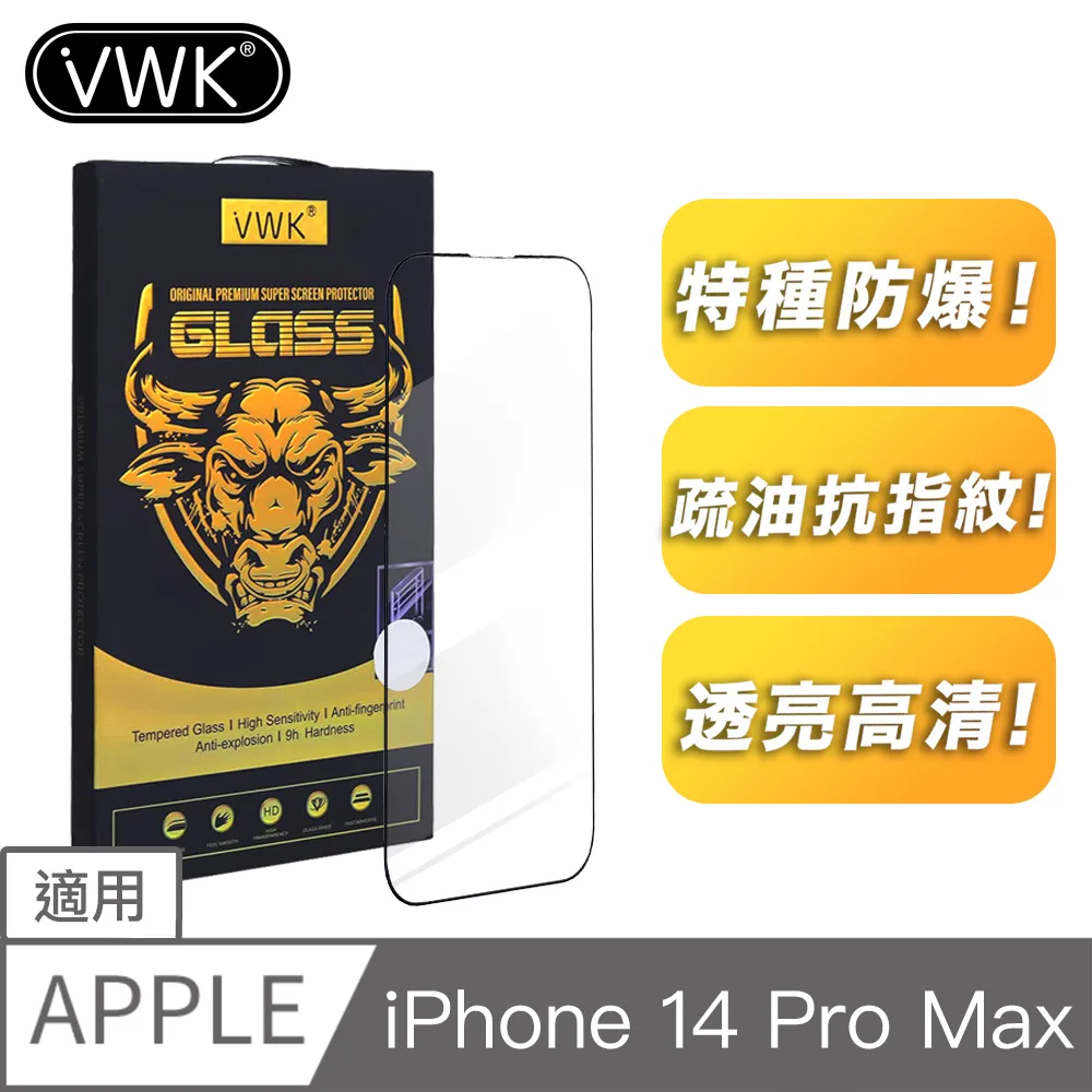 手機保護貼膜 360防窺 適用 6.7吋 i14 Plus / i13 Pro Max 歷史價格詳細信息