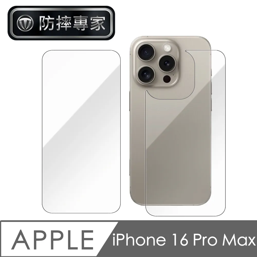 防摔專家 iPhone 16 Pro Max超薄(非滿版)鋼化玻璃保護貼 歷史價格詳細信息
