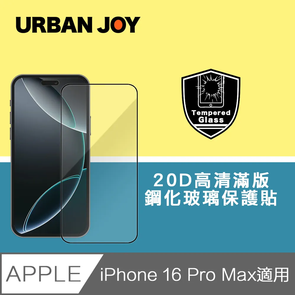 爾本 iPhone 16 Pro Max 超薄全透明9H非滿版鋼化玻璃保護貼 歷史價格詳細信息