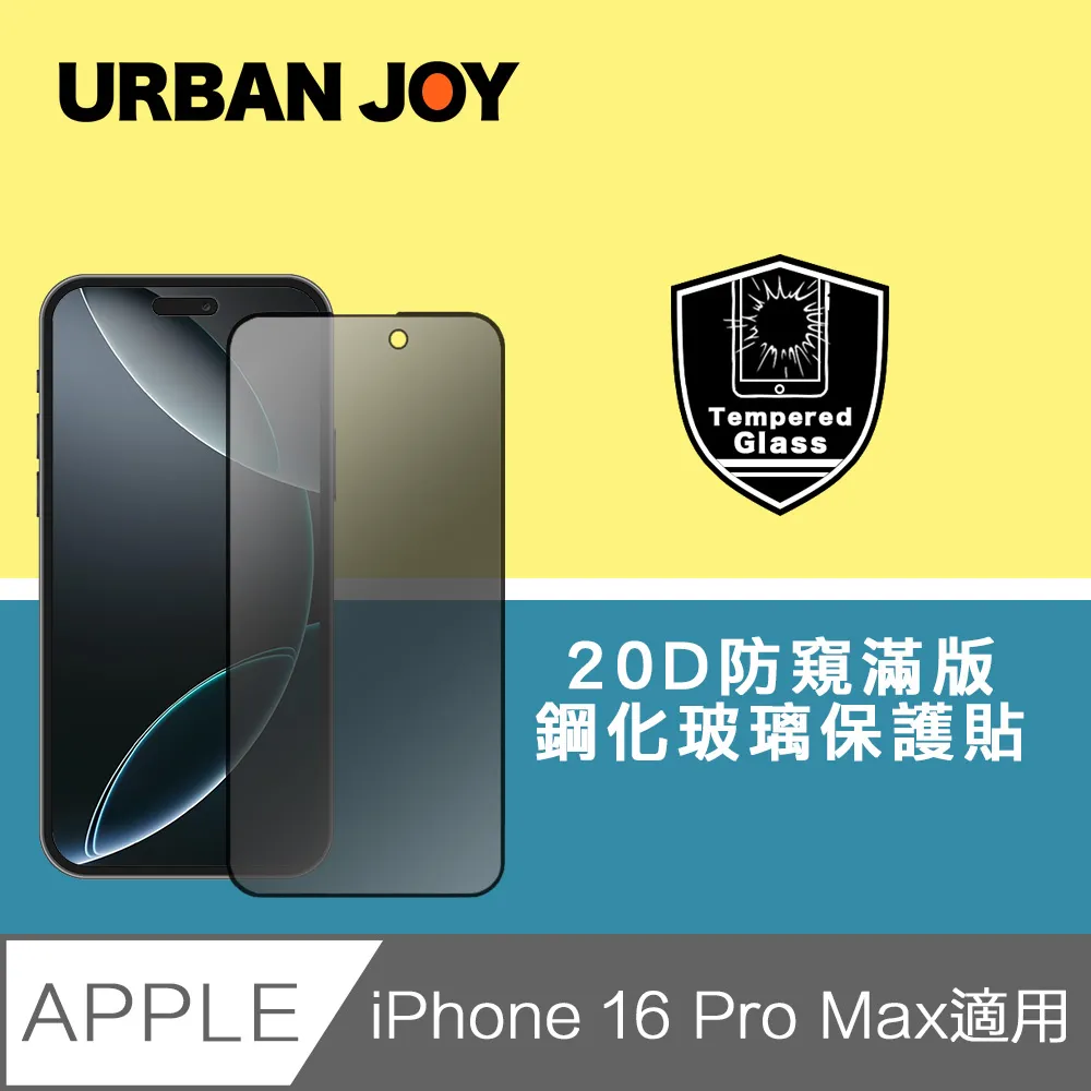 爾本 iPhone 16 Pro Max 超薄全透明9H非滿版鋼化玻璃保護貼 歷史價格詳細信息
