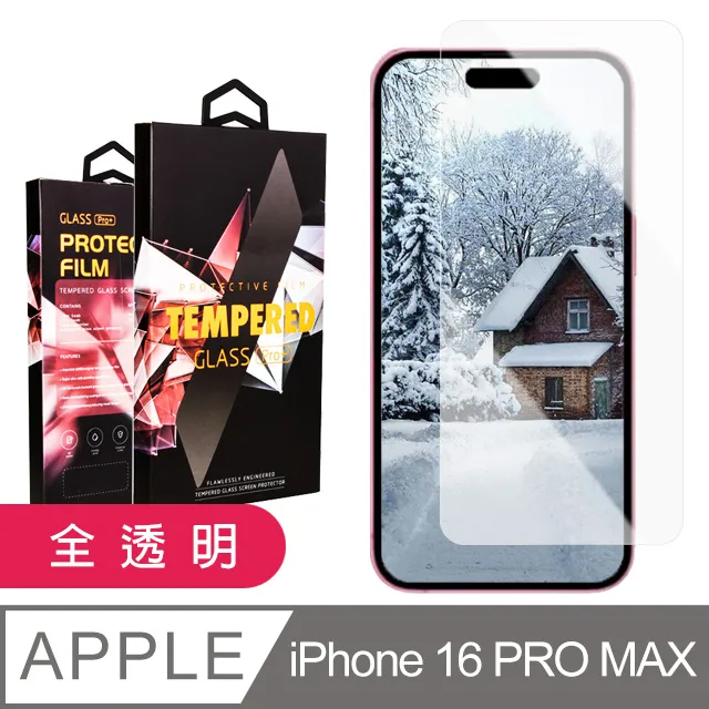 【IPhone 16 PRO MAX】 9D高清藍光保護貼保護膜 黑框藍光全覆蓋鋼化玻璃膜 防刮防爆 歷史價格詳細信息