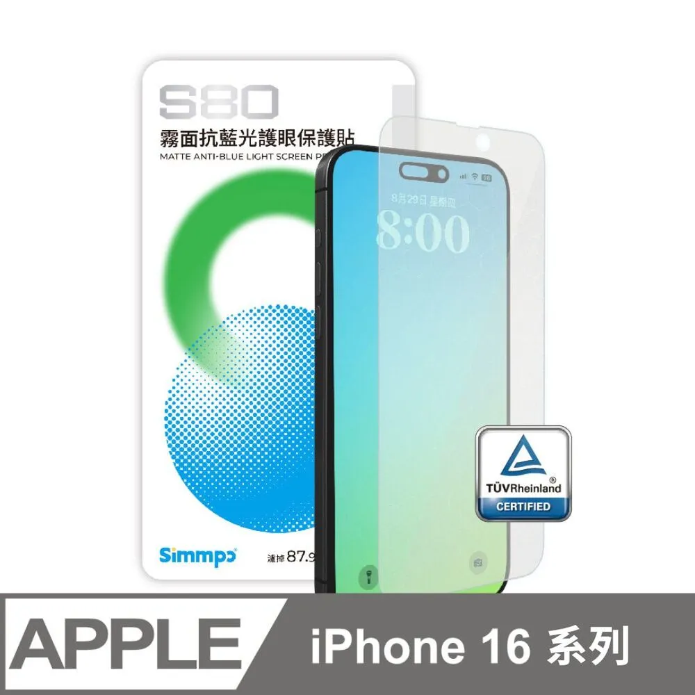 iPhone15系列 抗藍光護眼滿版鋼化膜 14pro 13 13proMax 12proMax 歷史價格詳細信息