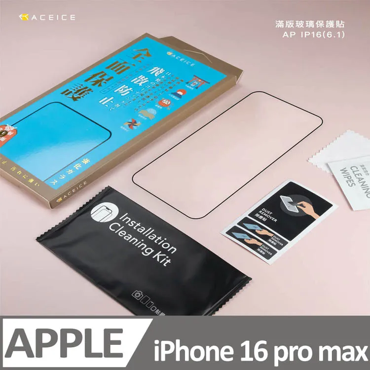 ACEICE  Apple iPhone 16 Pro 5G ( 6.3 吋 )   -抗藍光保護貼-( 減少藍光 ) 歷史價格詳細信息