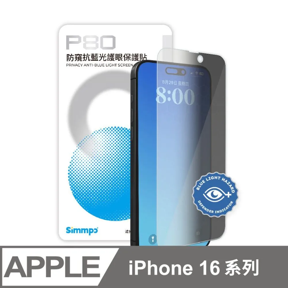 iPhone15系列 抗藍光護眼滿版鋼化膜 14pro 13 13proMax 12proMax 歷史價格詳細信息