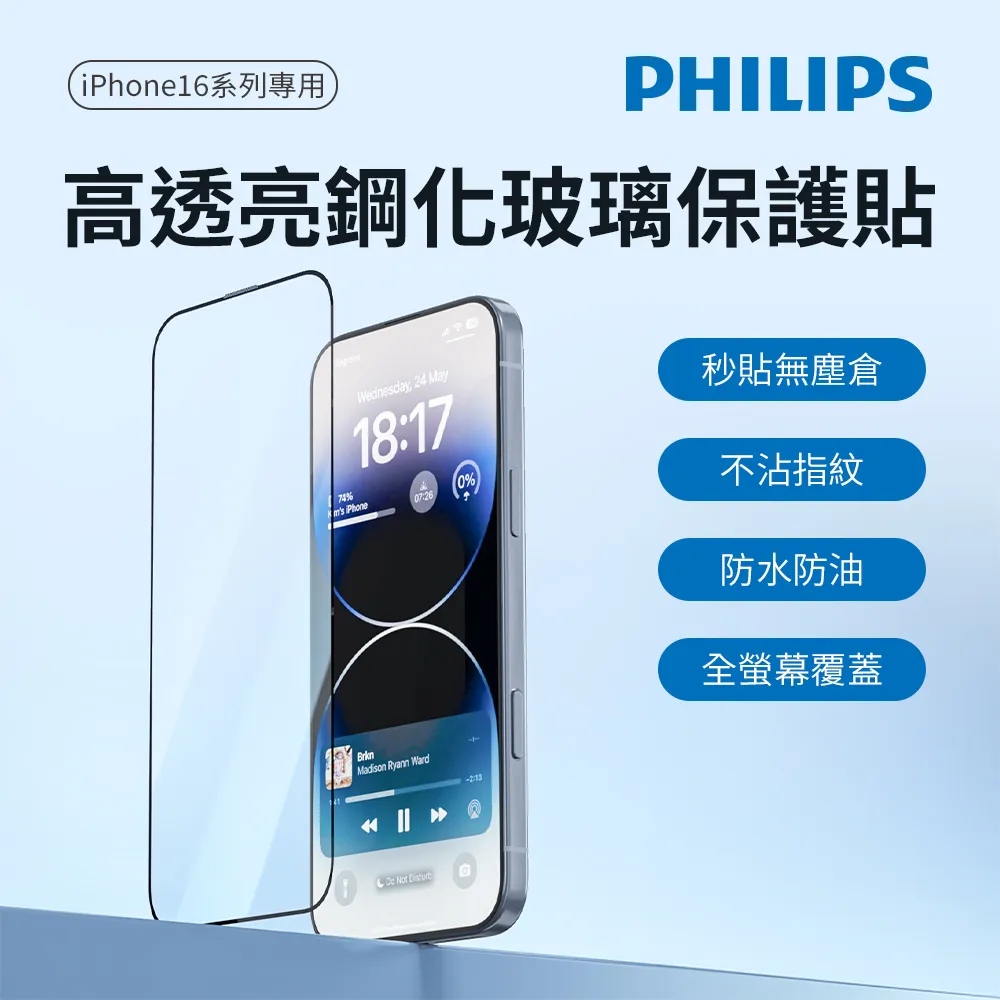 PHILIPS iPhone 16系列 高透磁吸旋轉支架防摔保護殼-含可置換掛繩組 歷史價格詳細信息