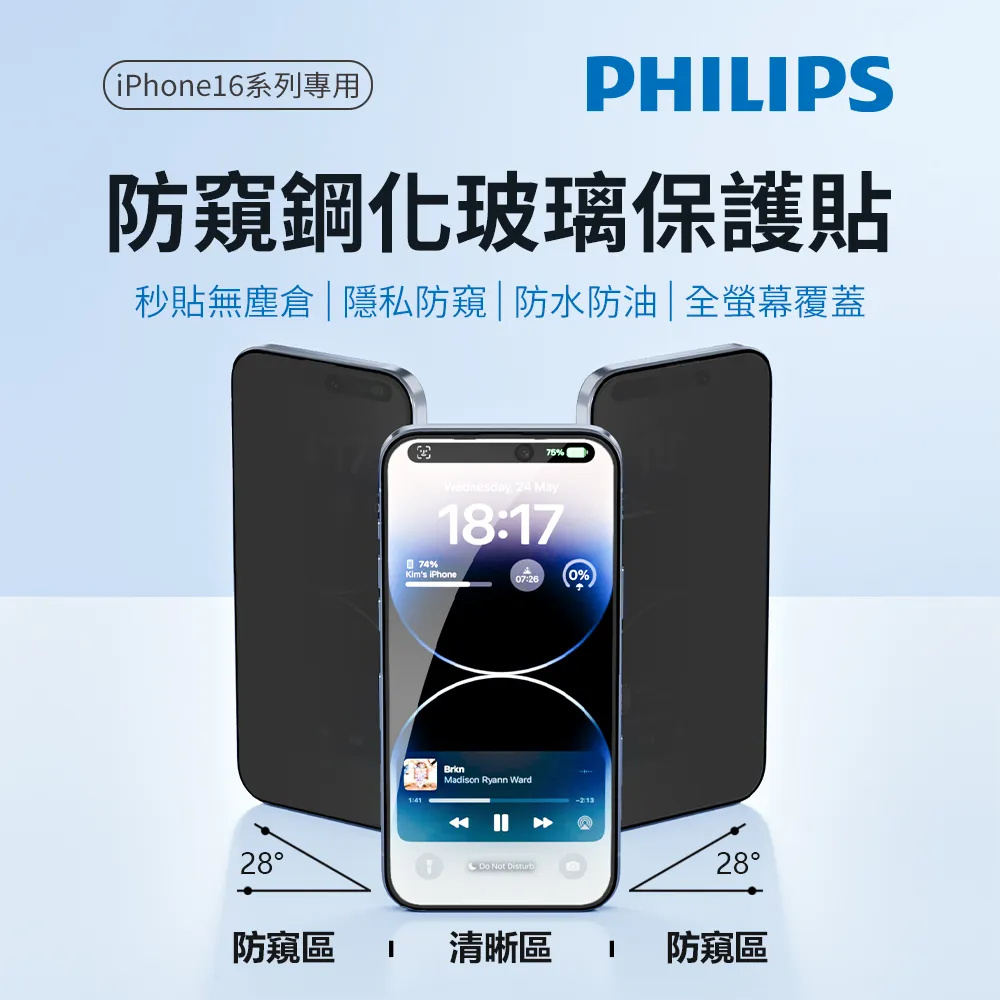 PHILIPS iPhone 16系列 高透磁吸旋轉支架防摔保護殼-含可置換掛繩組 歷史價格詳細信息