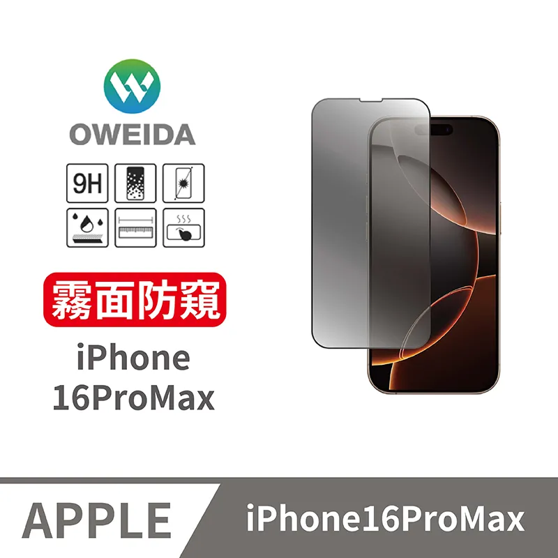 Oweida iPhone 14ProMax 電競霧面 滿版鋼化玻璃貼 歷史價格詳細信息