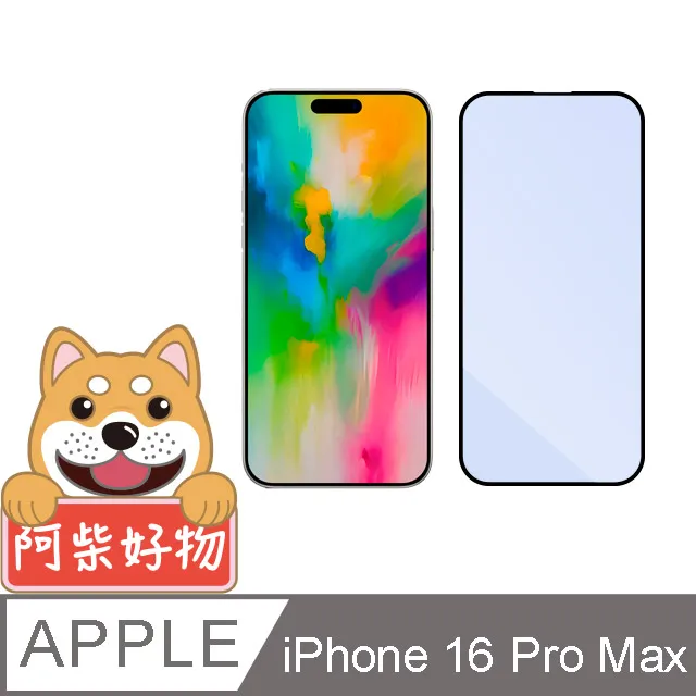 阿柴好物 Apple iPhone 16 Pro Max 3D全膠滿版玻璃貼 歷史價格詳細信息
