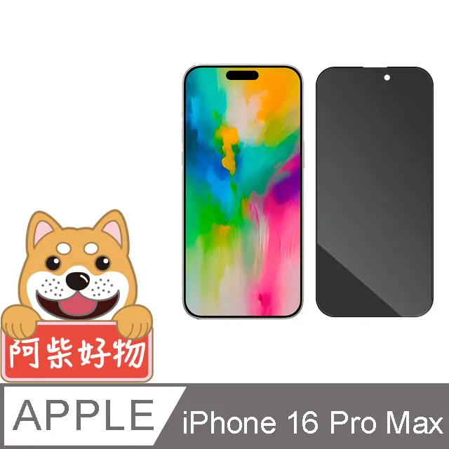 阿柴好物 Apple iPhone 16 Pro Max 3D全膠滿版玻璃貼 歷史價格詳細信息