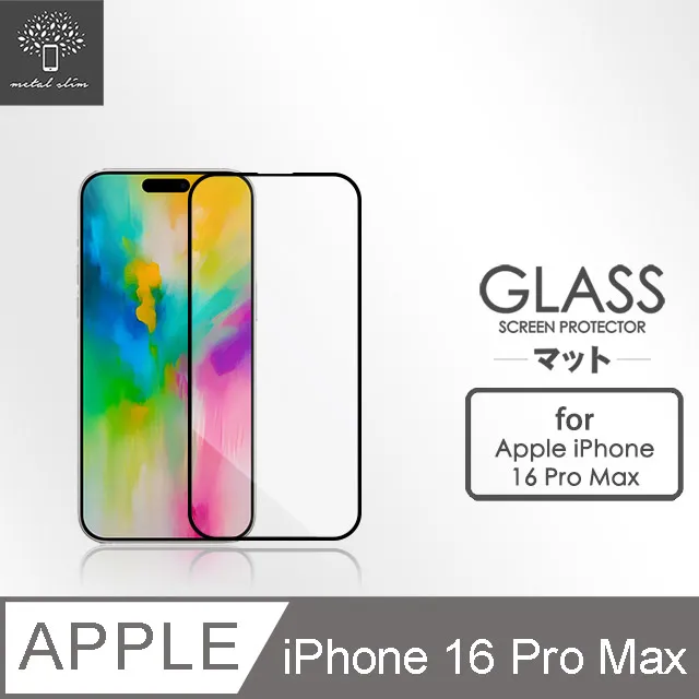 Metal-Slim Apple iPhone 16 Pro Max 0.3mm 防窺全滿版9H鋼化玻璃貼 歷史價格詳細信息