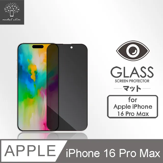Metal-Slim Apple iPhone 16 Pro Max 0.3mm 防窺全滿版9H鋼化玻璃貼 歷史價格詳細信息