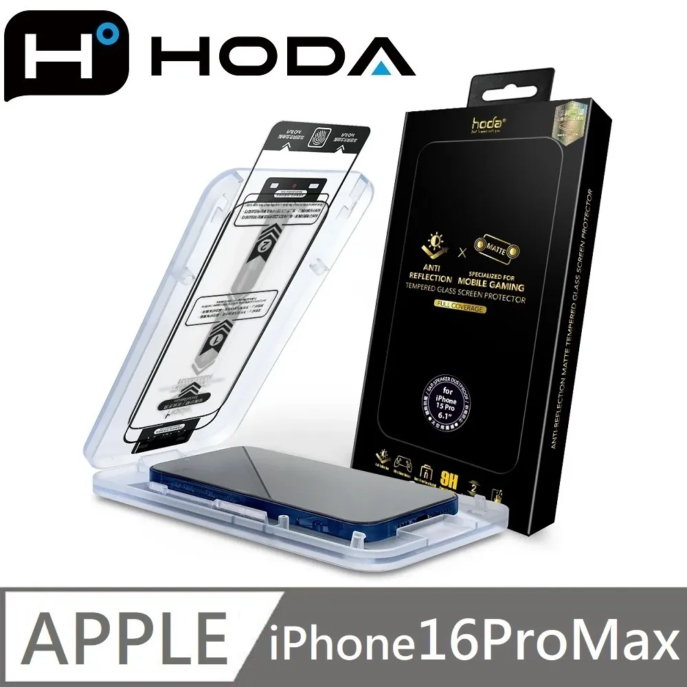 hoda AR抗反射 電競磨砂 霧面滿版玻璃保護貼 附無塵太空艙貼膜神器 適用 iPhone 14 Pro Max 歷史價格詳細信息