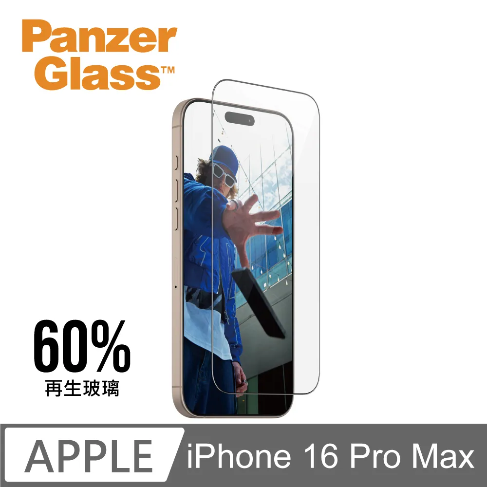 PanzerGlass iPhone16/15/Plus/Pro/Max Ceramic 2.5D 耐衝擊陶瓷玻璃保護貼 歷史價格詳細信息