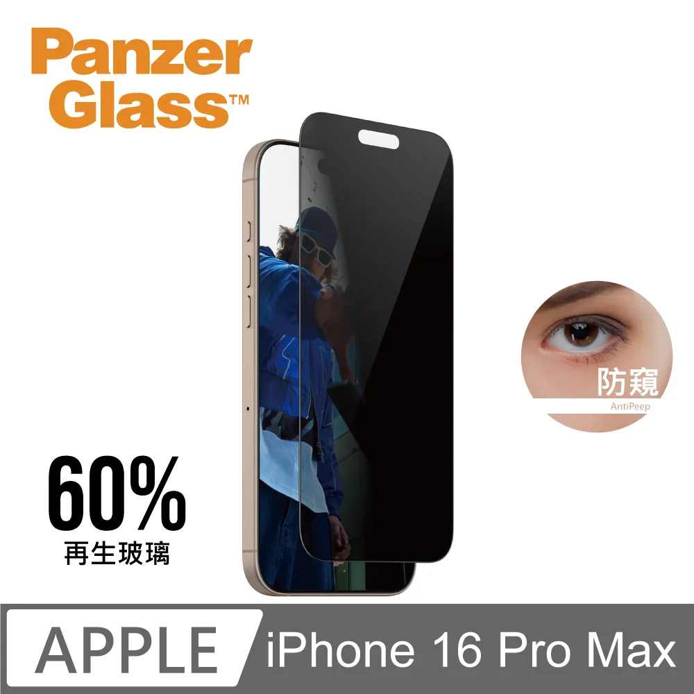 PanzerGlass iPhone16/15/Plus/Pro/Max Ceramic 2.5D 耐衝擊陶瓷玻璃保護貼 歷史價格詳細信息
