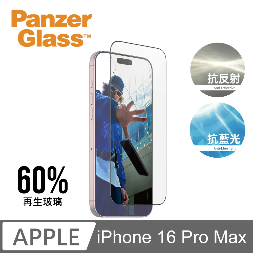PanzerGlass iPhone16/15/Plus/Pro/Max Ceramic 2.5D 耐衝擊陶瓷玻璃保護貼 歷史價格詳細信息