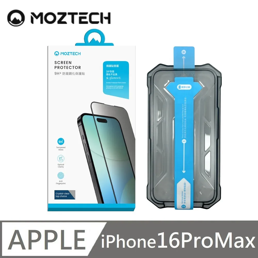 MOZTECH 28度 防窺晶霧貼 超透霧面 霧面防窺 獨家專利 適用 iPhone 16 Pro Max 歷史價格詳細信息