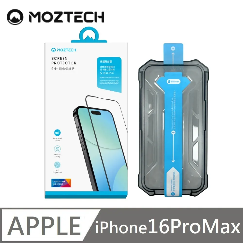 MOZTECH iPhone 16PRO MAX 晶霧貼電競膜 歷史價格詳細信息