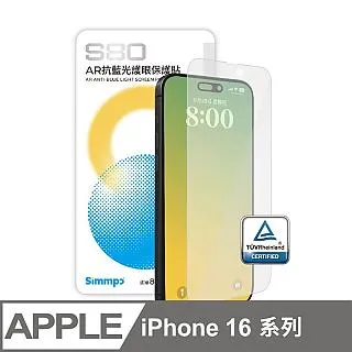 iPhone15系列 抗藍光護眼滿版鋼化膜 14pro 13 13proMax 12proMax 歷史價格詳細信息