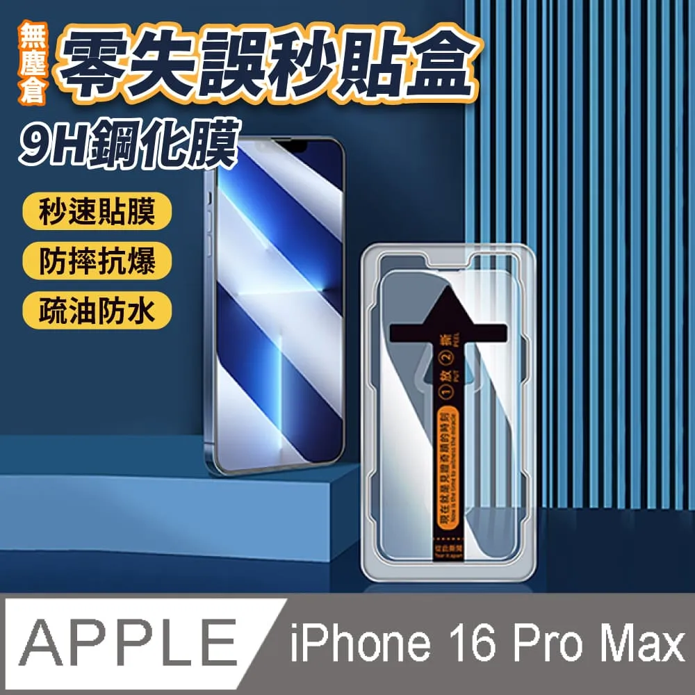 [ JPB ]  iPhone14 Pro Max 6.7吋 透明磁吸魔磁系列 防摔手機殼 歷史價格詳細信息