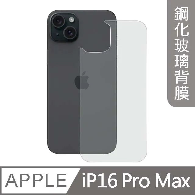 【MK馬克】APPLE iPhone13 Pro Max 鋼化玻璃鏡頭保護貼 一體成形3D立體全覆蓋鏡頭保護膜 歷史價格詳細信息