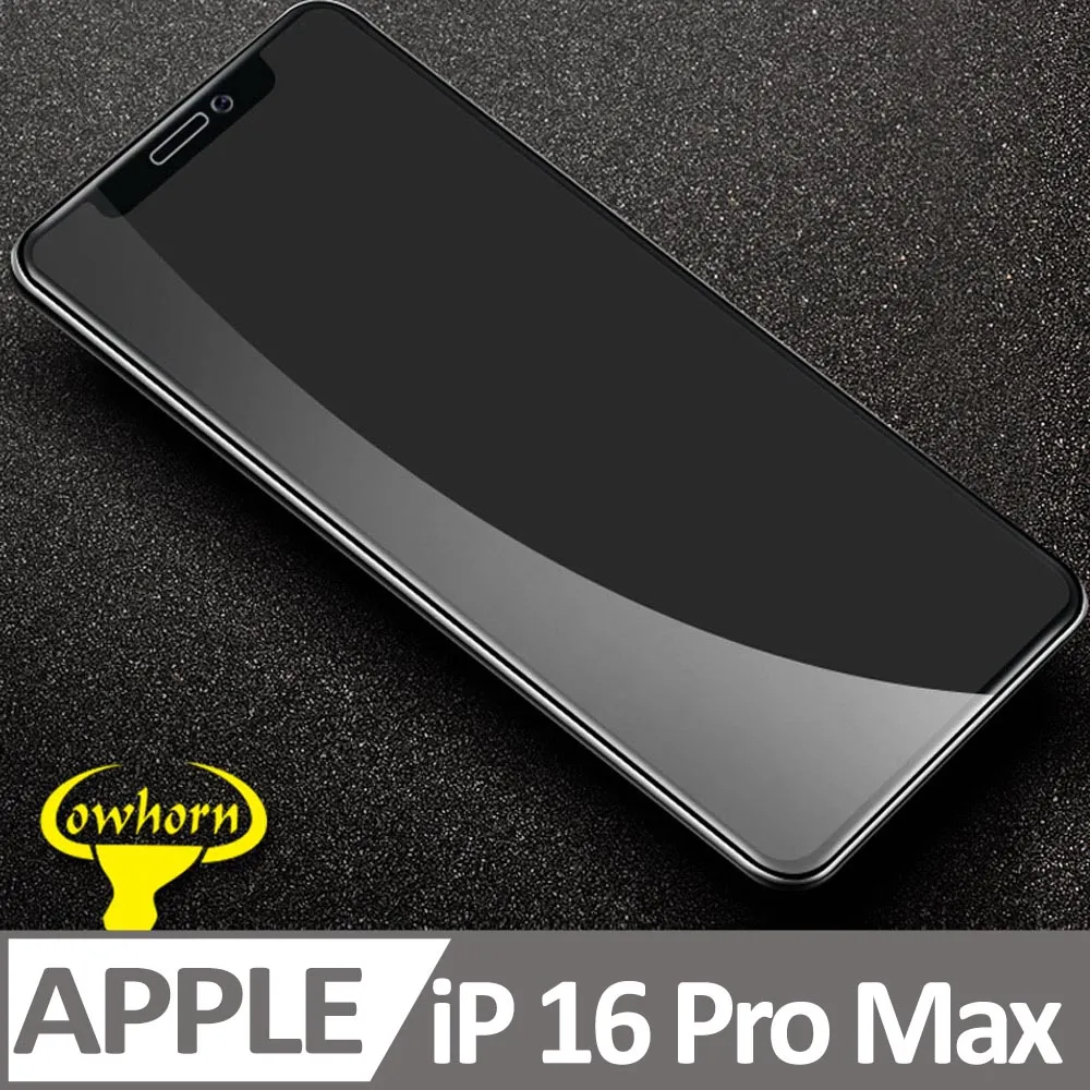滿版 9H玻璃保護貼 iPhone 16/15/14 Pro Max/Plus 抗藍光 防偷窺 霧面防指紋 螢幕 玻璃貼 歷史價格詳細信息