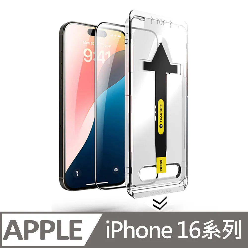 秒貼無塵艙玻璃保護貼 適用iPhone12/13/14/15/16 防塵網鋼化膜 除塵艙玻璃貼 亮面霧面 防窺玻璃膜 歷史價格詳細信息