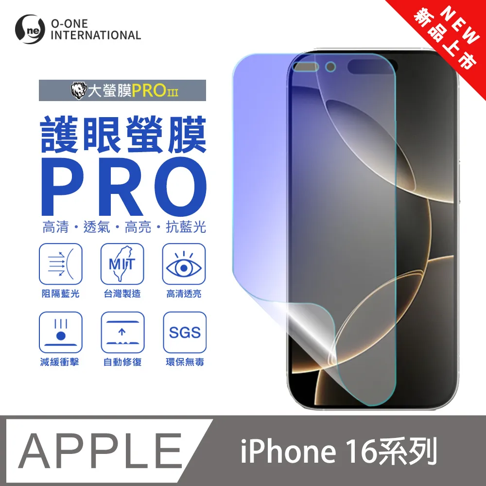 【大螢膜PROIII】OPPO Find X8系列 磨砂防窺螢膜PRO 螢幕保護貼 輕微刮痕自動修復 歷史價格詳細信息