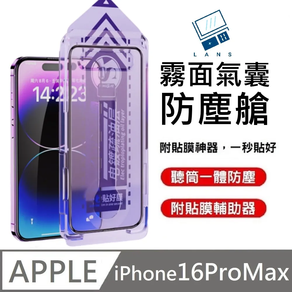 【附貼膜神器】10D 高透滿版玻璃保護貼 升級聽筒防塵網 秒貼款 適用 iPhone 14 Plus 歷史價格詳細信息