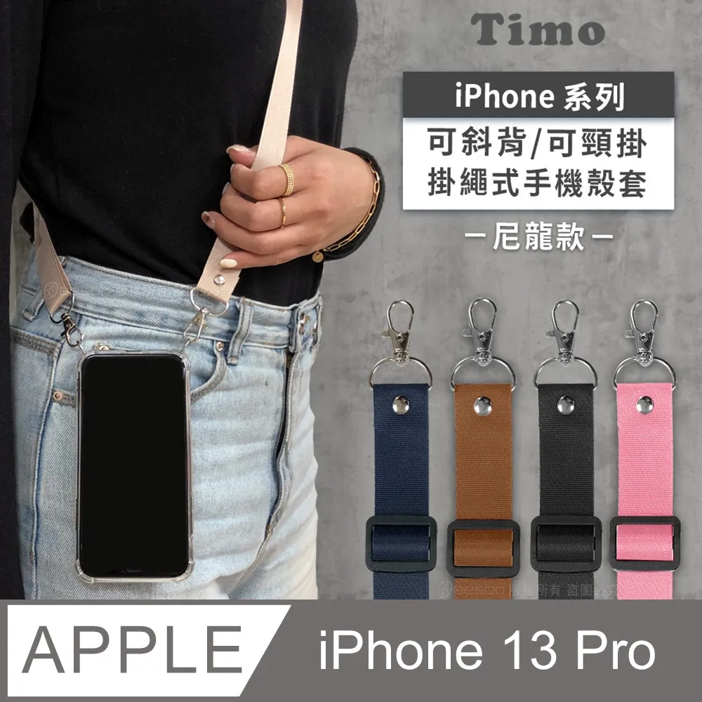 iPhone 13 Pro 透明 四角 防摔 氣囊 手機殼 iPhone13Pro保護殼 防摔殼 空壓殼 歷史價格詳細信息