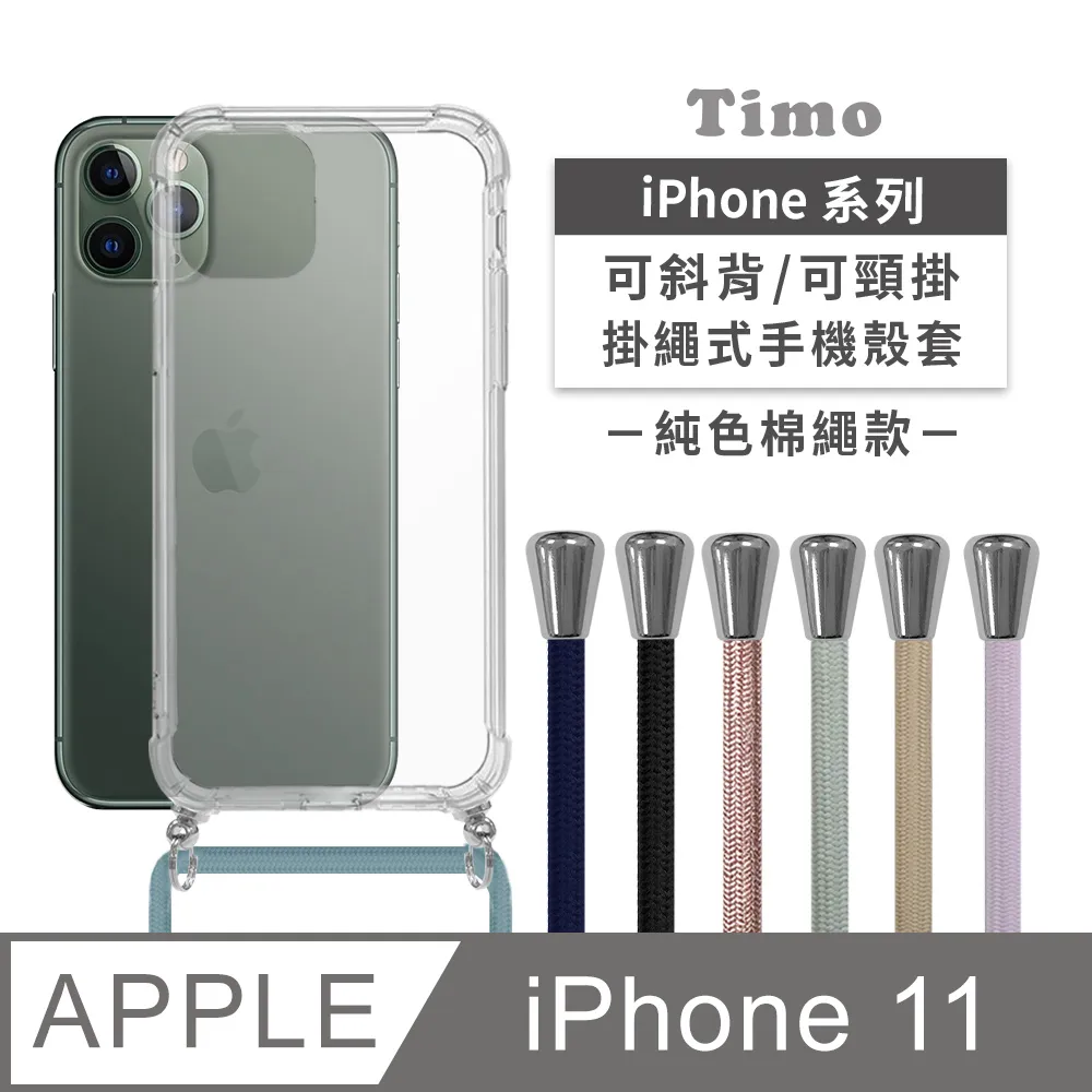 四角掛繩 斜背斜跨 磁吸無線充 防摔殼 適用於 蘋果 iPhone 15 14 13 12 11 Pro max 手機殼 歷史價格詳細信息