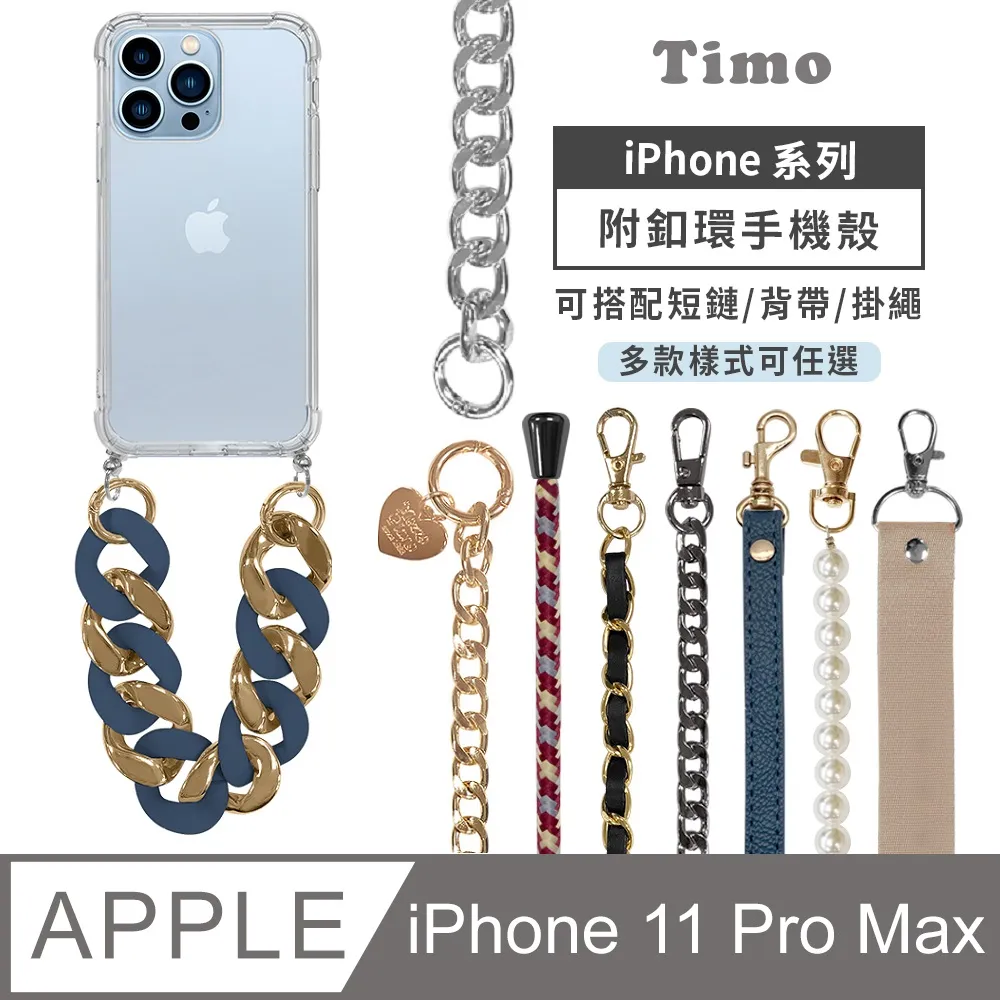 iPhone 11 Pro Max 6.5吋來點動物一球系列全包iPhone手機殼 麻糬貓 歷史價格詳細信息