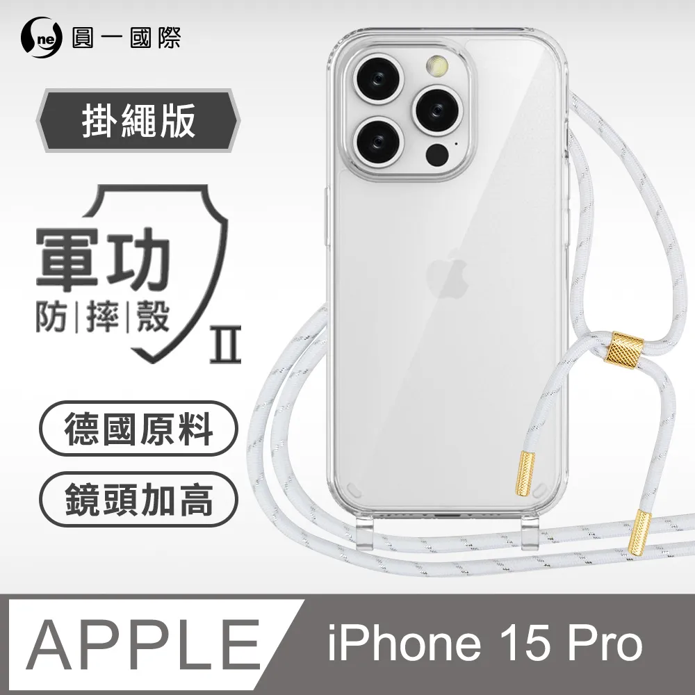 【軍功II防摔殼-掛繩版】APPLE iPhone14 Pro 掛繩手機殼 編織吊繩 防摔殼 軍規殼 歷史價格詳細信息
