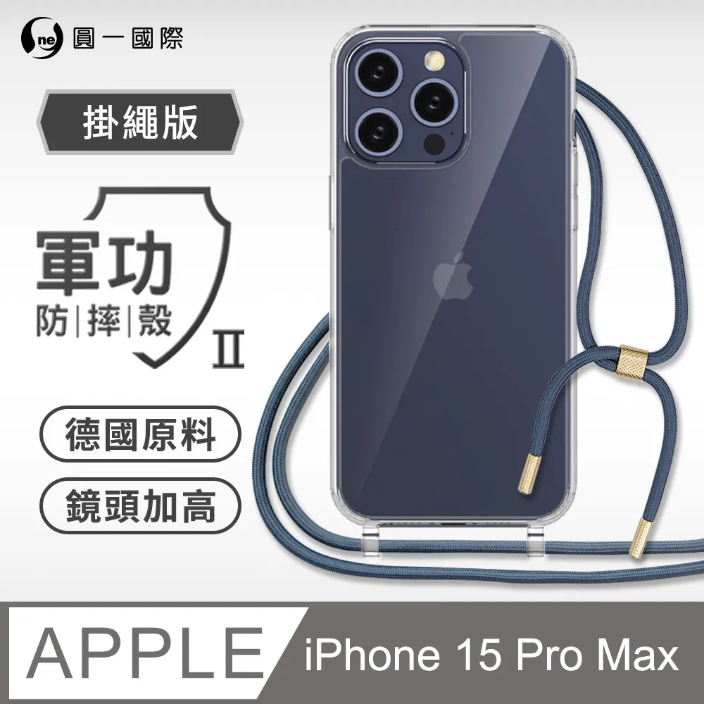 【軍功II防摔殼-掛繩版】APPLE iPhone14 Pro 掛繩手機殼 編織吊繩 防摔殼 軍規殼 歷史價格詳細信息