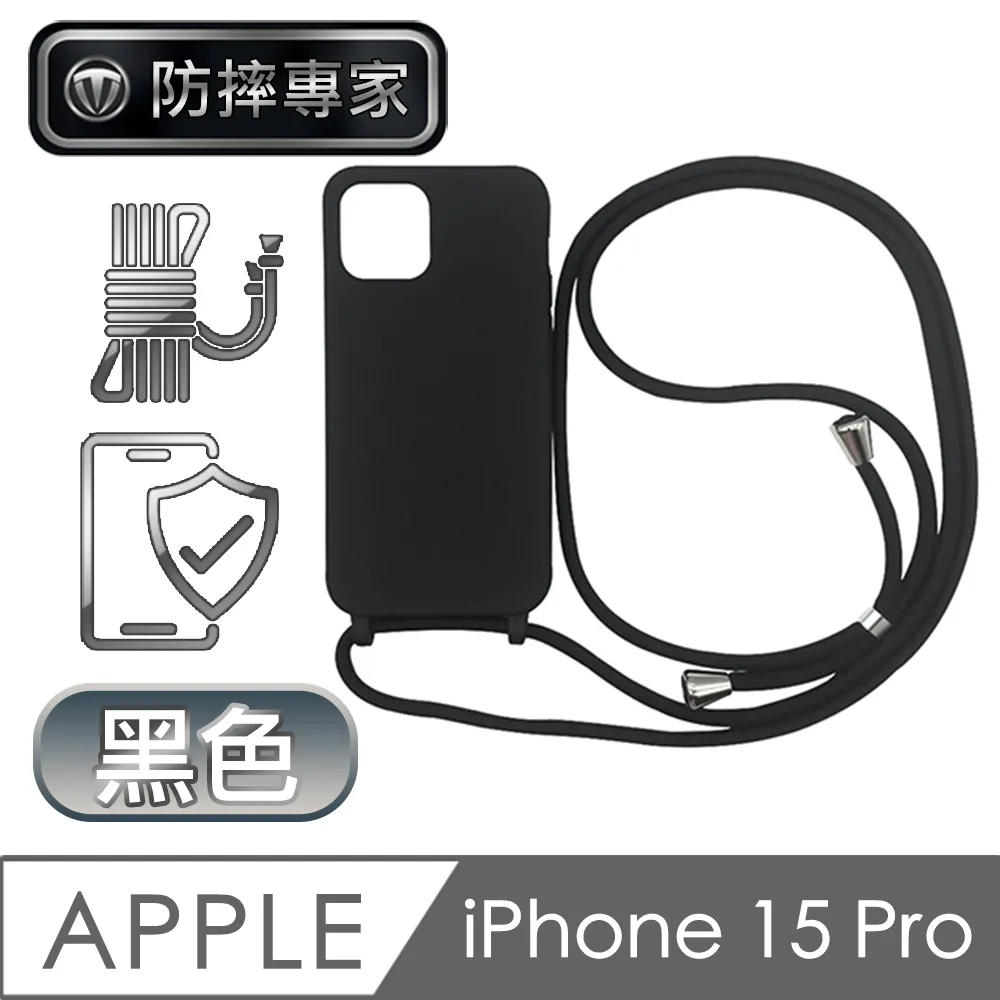 防摔專家 iPhone 15 Pro 透明磨砂防髒防指紋 氣墊防摔保護殼 黑 歷史價格詳細信息
