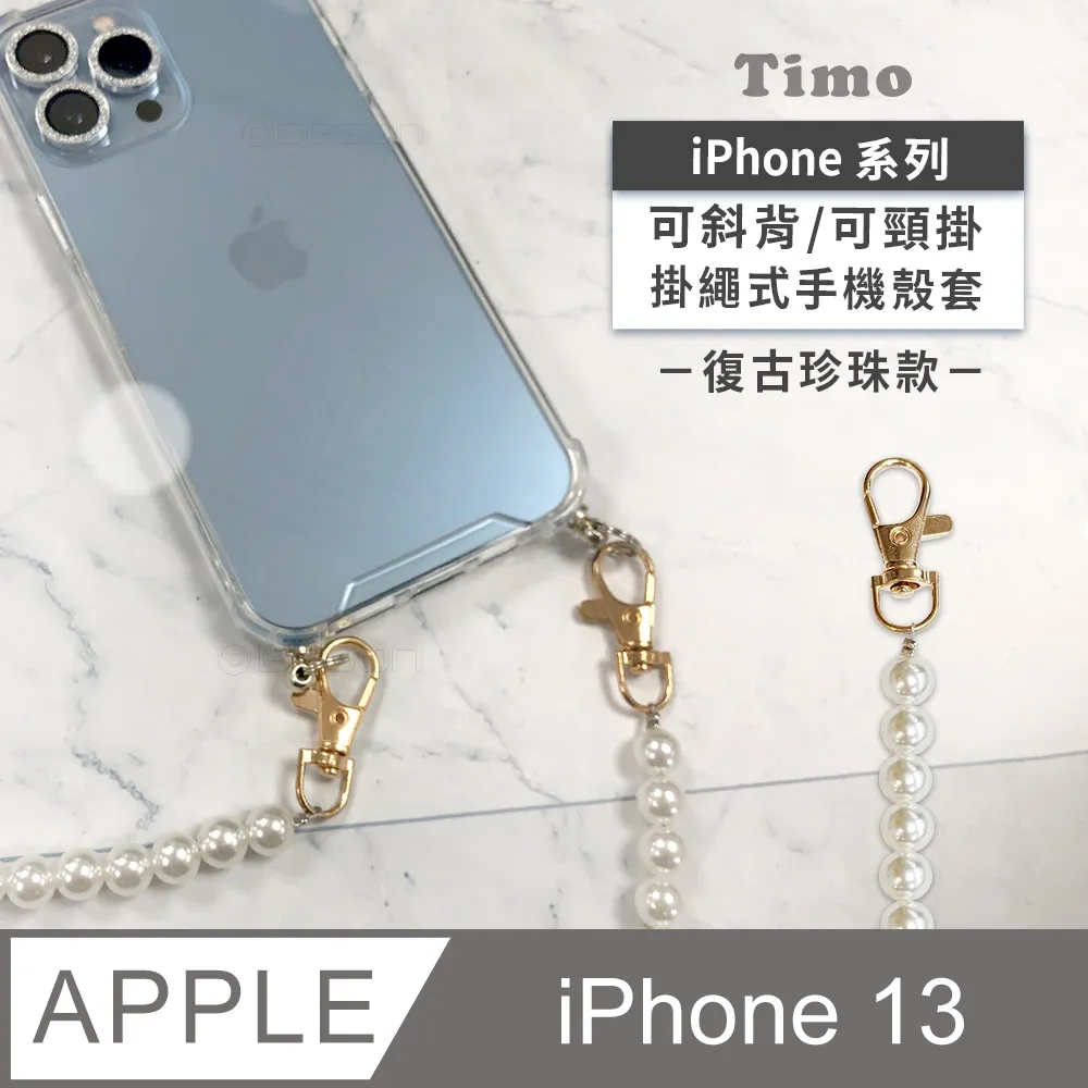 【Timo】iPhone 13 6.1吋 附釦四角氣墊透明防摔手機保護殼套+純色款斜背頸掛棉繩 歷史價格詳細信息