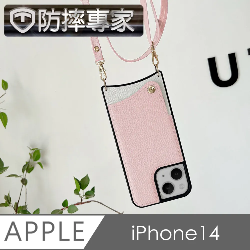 防摔專家 iPhone 14 戶外斜背相機包/插卡零錢包/手機殼-粉色 歷史價格詳細信息