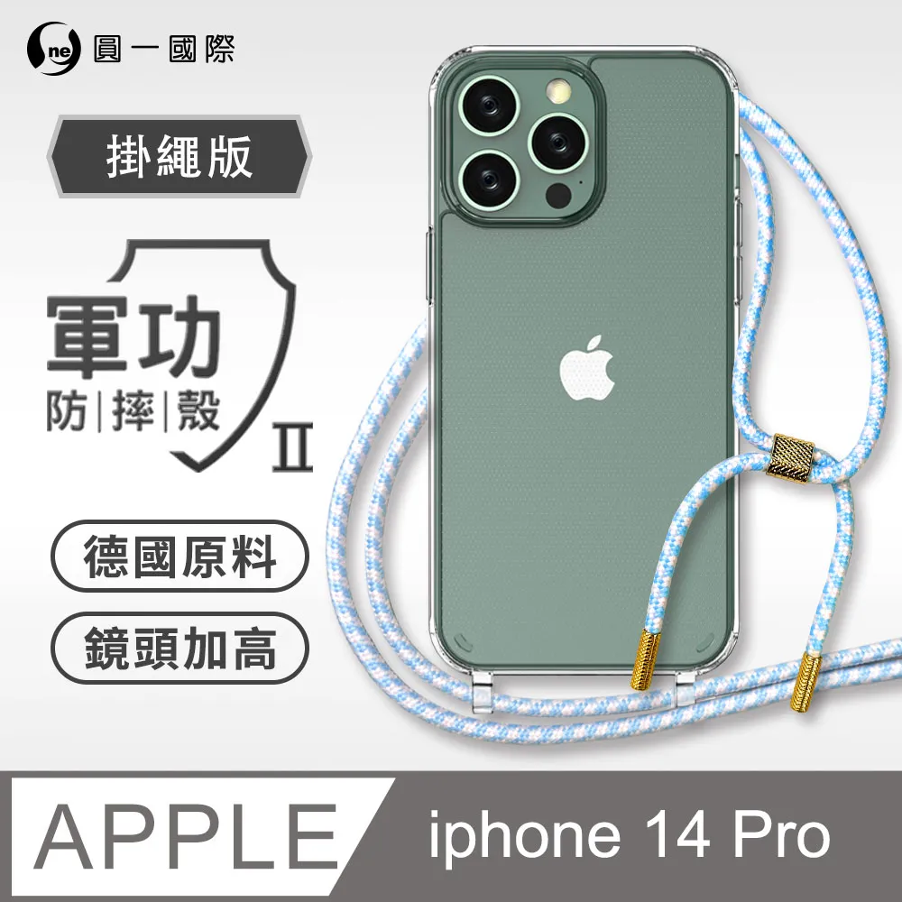 【軍功II防摔殼-掛繩版】APPLE iPhone14 Pro 掛繩手機殼 編織吊繩 防摔殼 軍規殼 價格比較,價格查詢,歷史價格詳細信息
