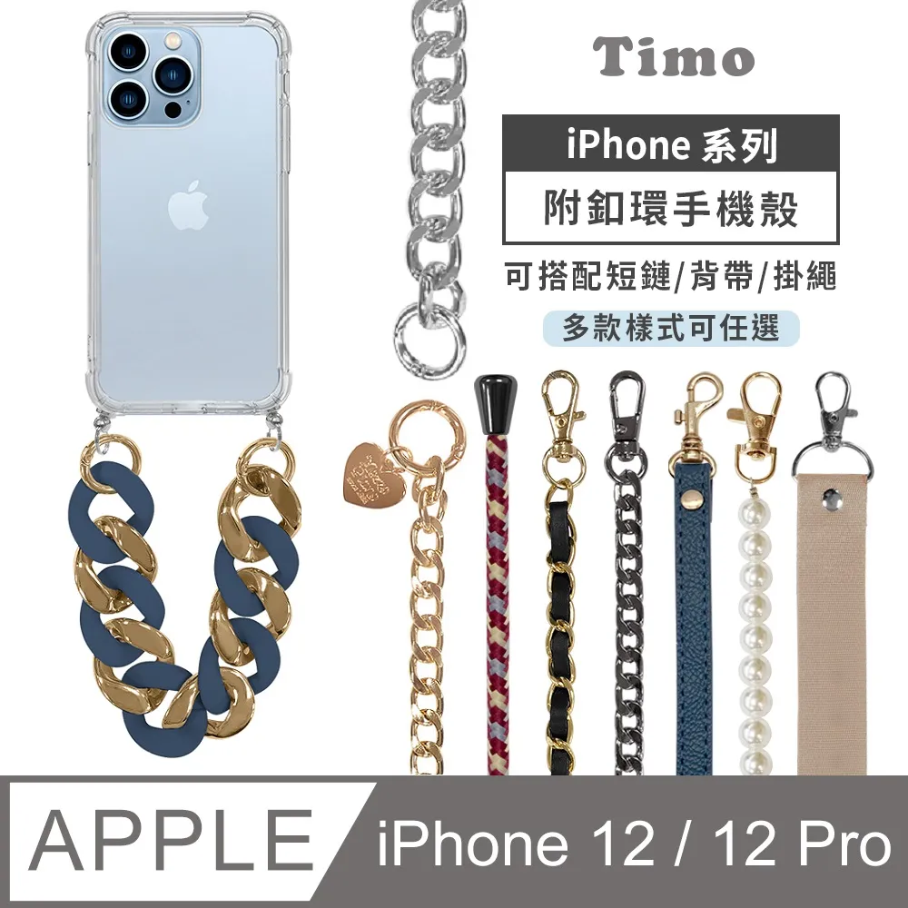 iPhone 12 / iPhone 12 Pro 6.1吋 透明防摔手機保護殼套+可調式斜背撞色編織掛繩(漸變藍) 歷史價格詳細信息