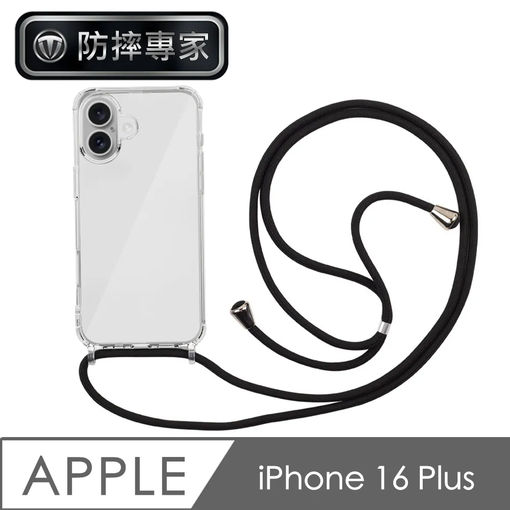 防摔專家 iPhone 16 Plus 四角氣囊防撞防塵TPU保護套/空壓殼 歷史價格詳細信息