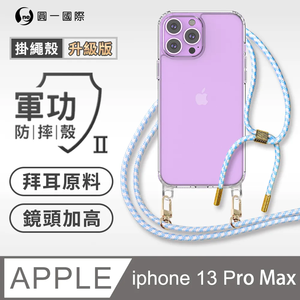 【軍功II防摔殼】iPhone X 系列 XS Max XR 手機殼 MagSafe再升級防摔 抗泛黃 原廠磁石 歷史價格詳細信息