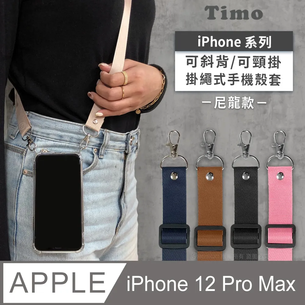 iPhone 12 Pro Max 6.7吋 太空漫步小恐龍抗黃防摔iPhone手機殼 白線 歷史價格詳細信息