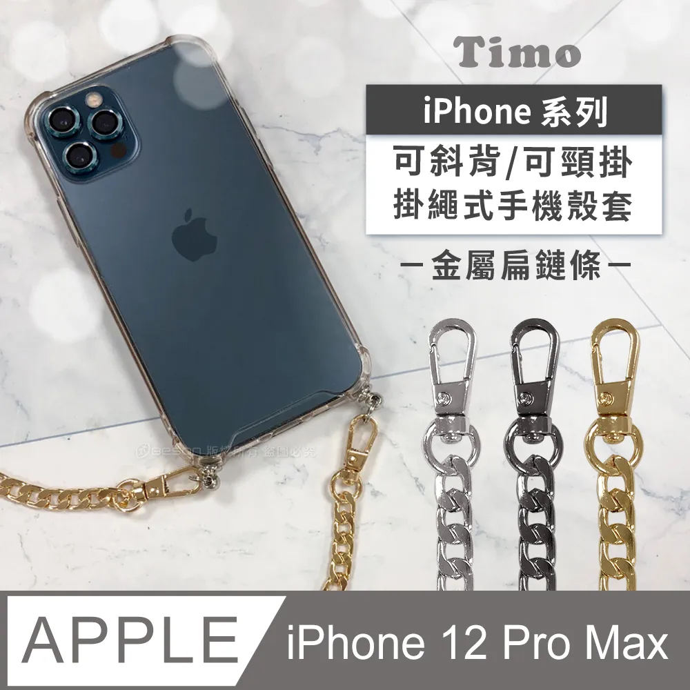 iPhone 12 Pro Max 6.7吋 太空漫步小恐龍抗黃防摔iPhone手機殼 白線 歷史價格詳細信息