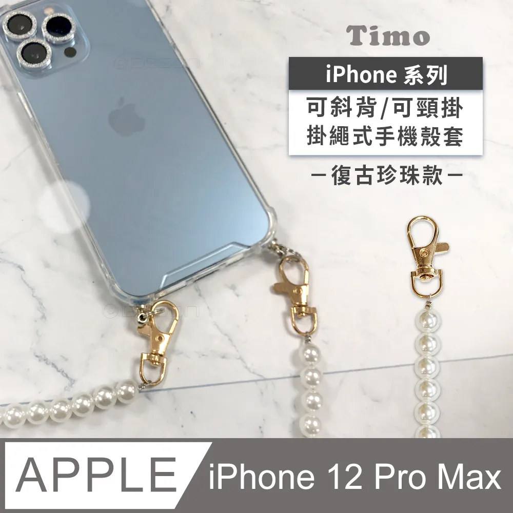 iPhone 12 pro max 手機殼 12pro 復古玫瑰蝴蝶腕帶斜挎手機套 蘋果 iphone保護殼 防摔手機殼 歷史價格詳細信息