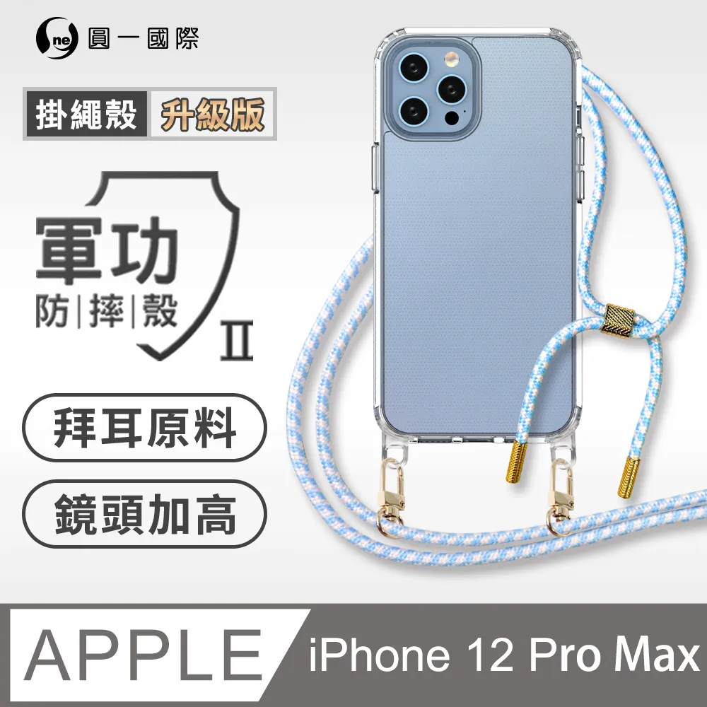 【軍功II防摔殼】iPhone X 系列 XS Max XR 手機殼 MagSafe再升級防摔 抗泛黃 原廠磁石 歷史價格詳細信息