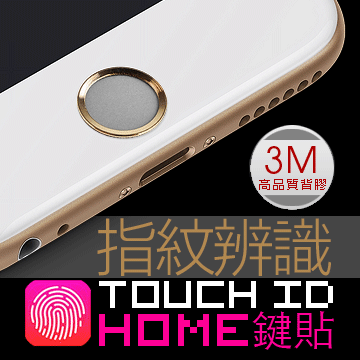 指紋辨識貼 Home鍵貼 iPhone 5S 6 6S 7 8 Plus i8 按鍵貼 鋼化膜 保護貼【PH525】 歷史價格詳細信息