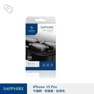 【iMOS】iPhone15Pro 藍寶石+PVDSS 鏡頭貼 鈦灰色 歷史價格詳細信息